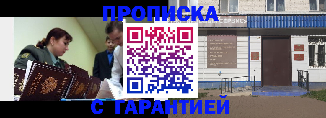 временная регистрация законно в Дорогобуже