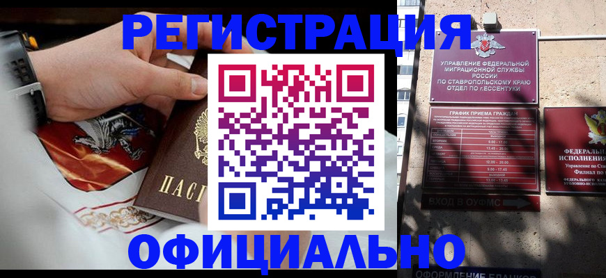 купить прописку в Дорогобуже