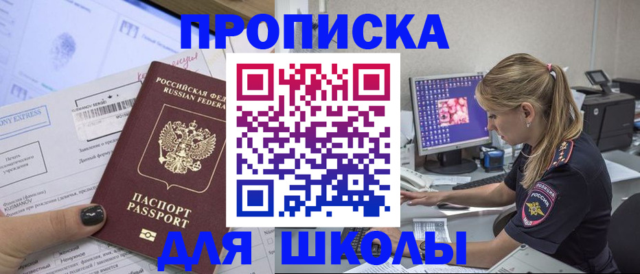 временная регистрация законно в Дорогобуже