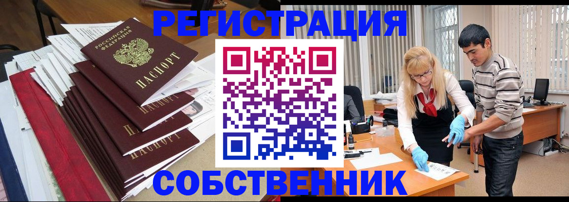 временная прописка в Дорогобуже